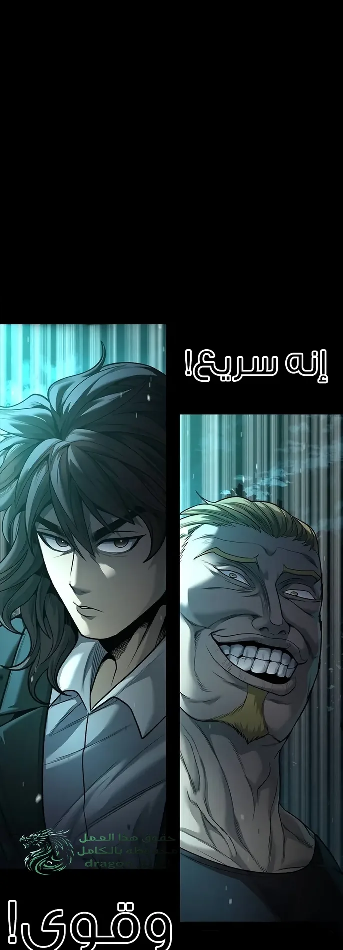 Festival of warriors الفصل 3 صفحة 73