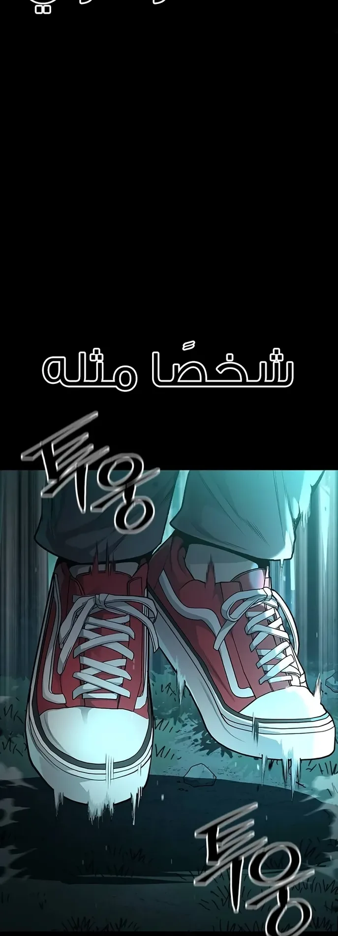 Festival of warriors الفصل 3 صفحة 74