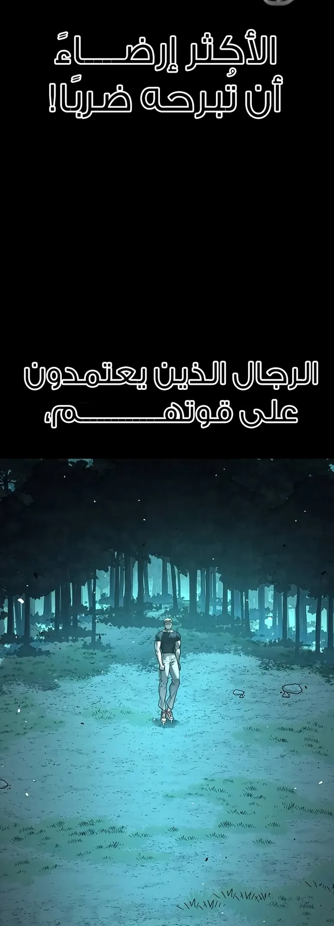 Festival of warriors الفصل 3 صفحة 75
