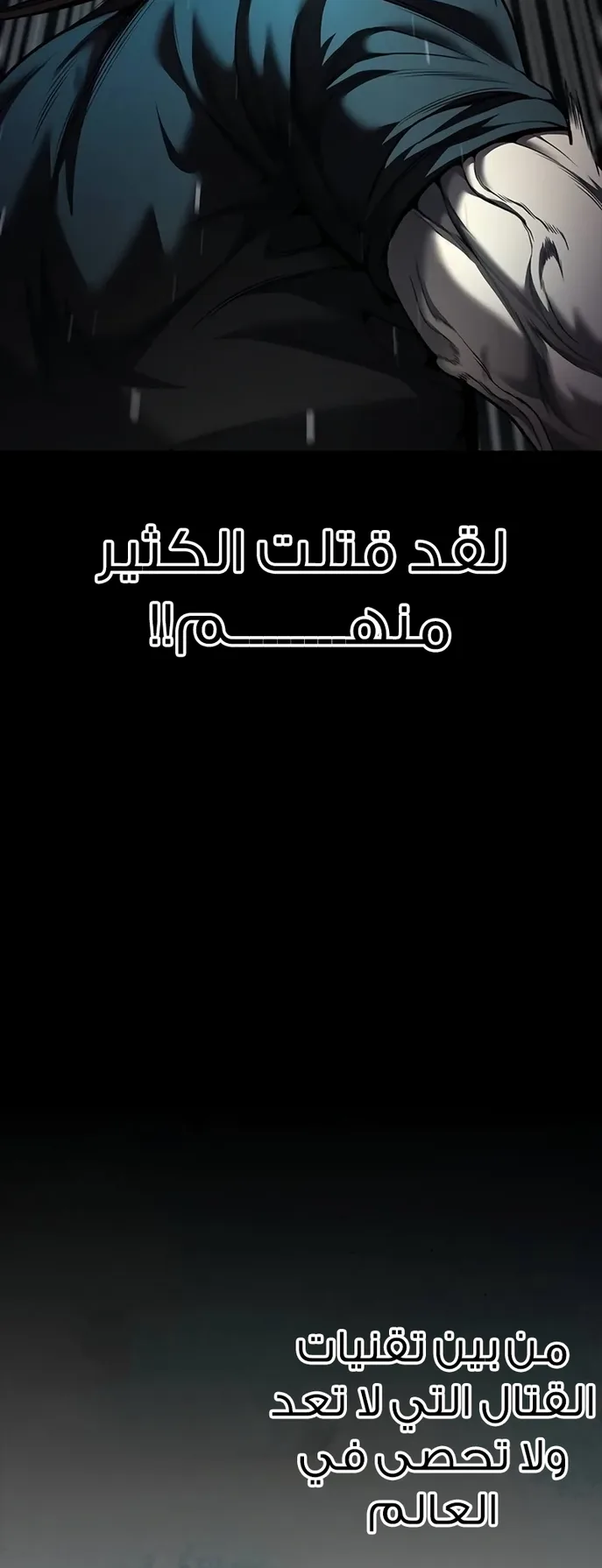 Festival of warriors الفصل 3 صفحة 78