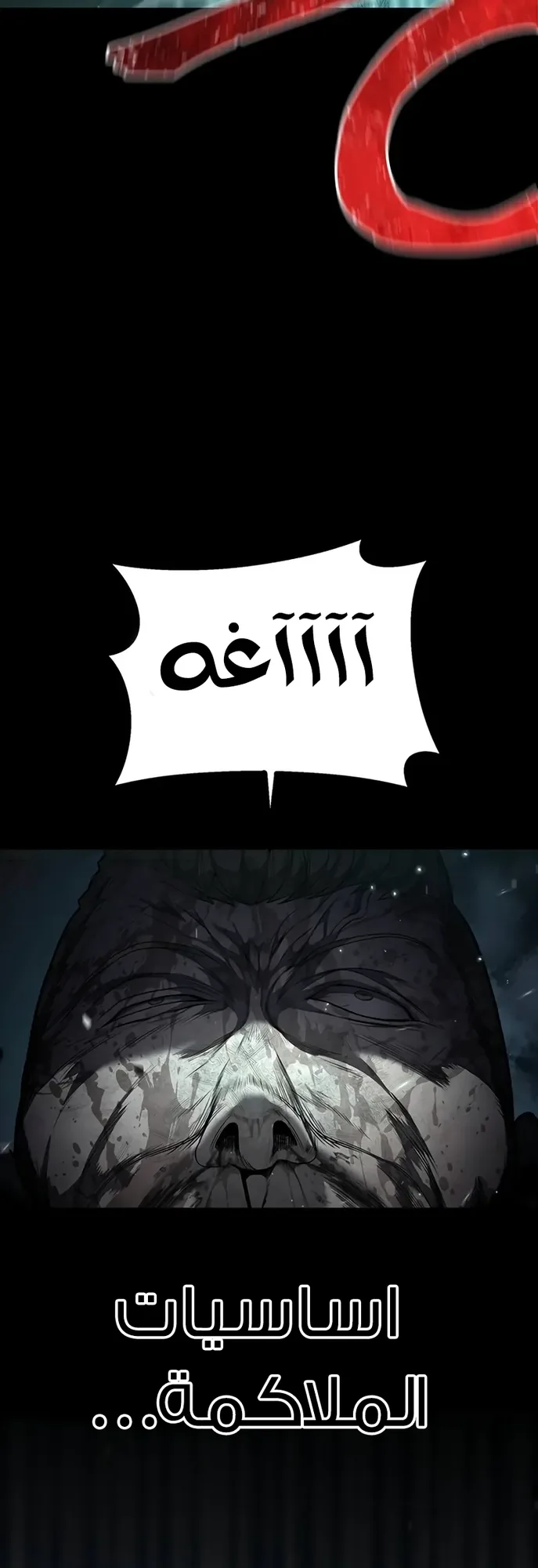 Festival of warriors الفصل 3 صفحة 100