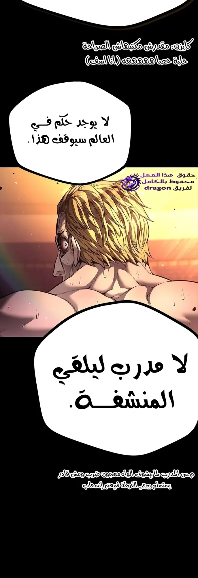 Festival of warriors الفصل 3 صفحة 123