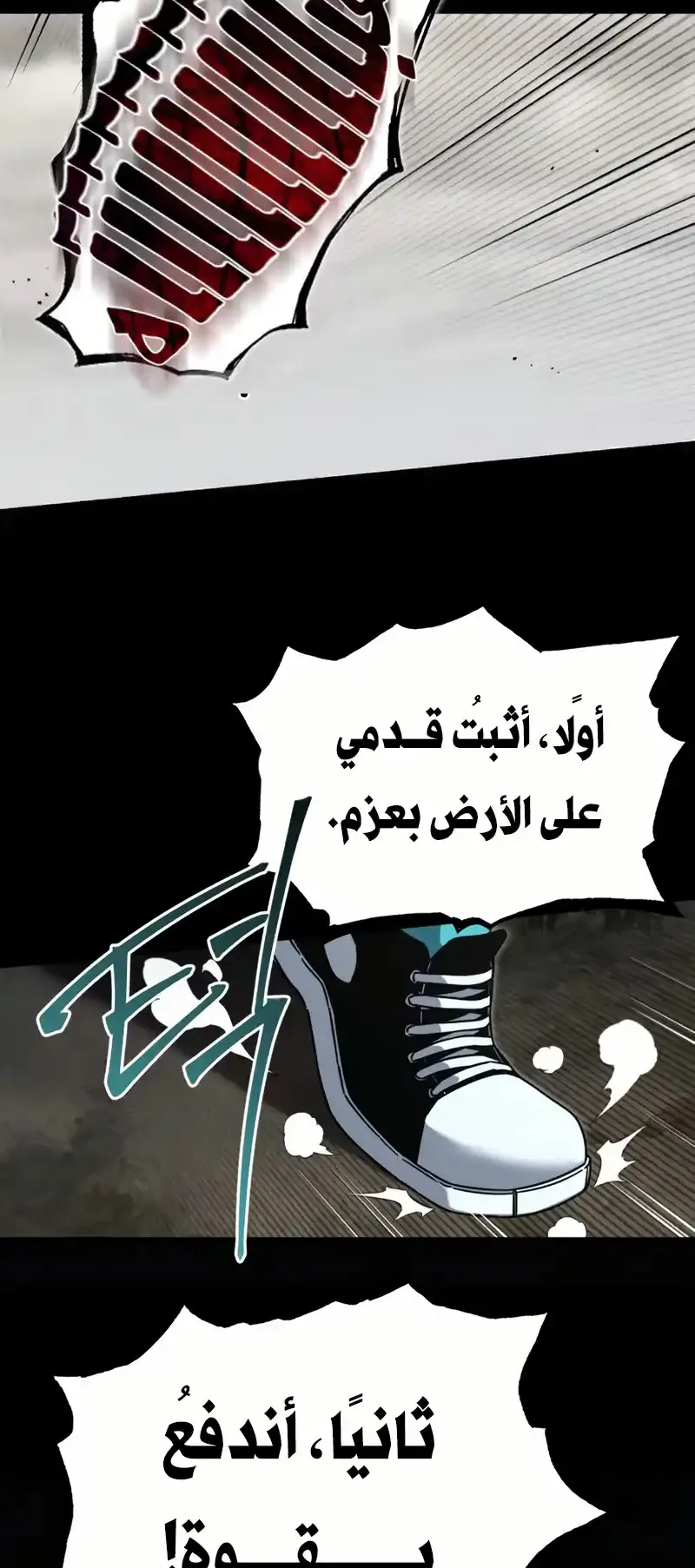 I Took Over the Academy With a Single Sashimi Knife الفصل 65 صفحة 4