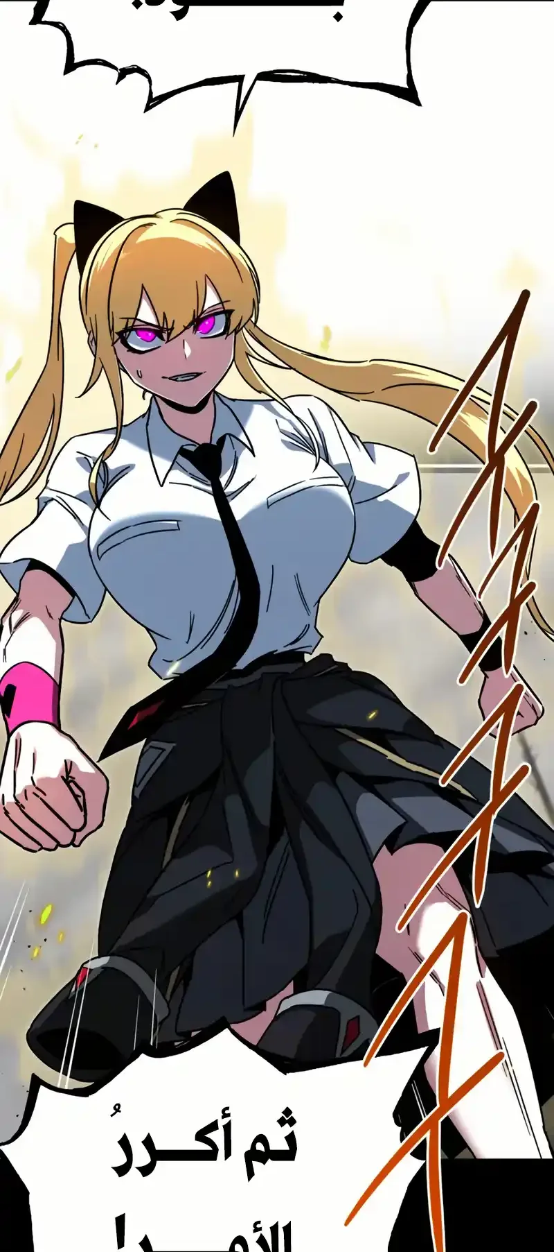 I Took Over the Academy With a Single Sashimi Knife الفصل 65 صفحة 5