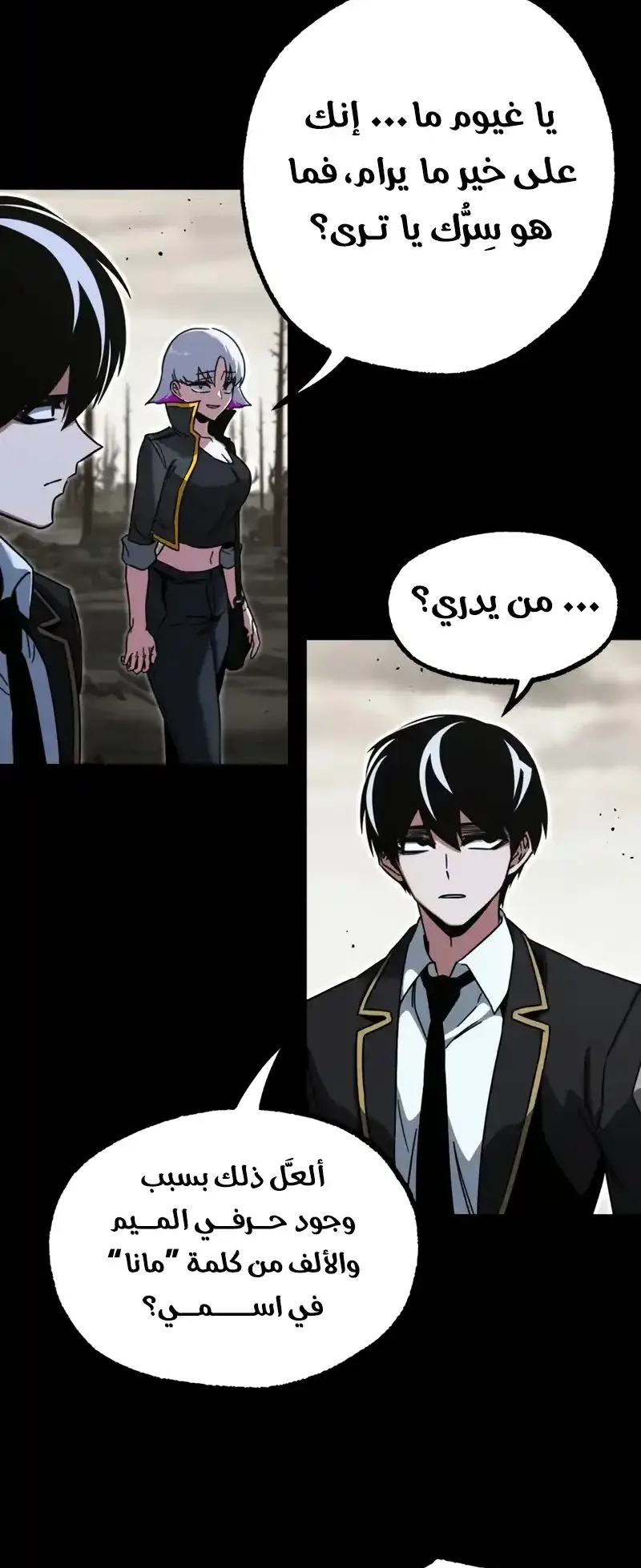 I Took Over the Academy With a Single Sashimi Knife الفصل 65 صفحة 9