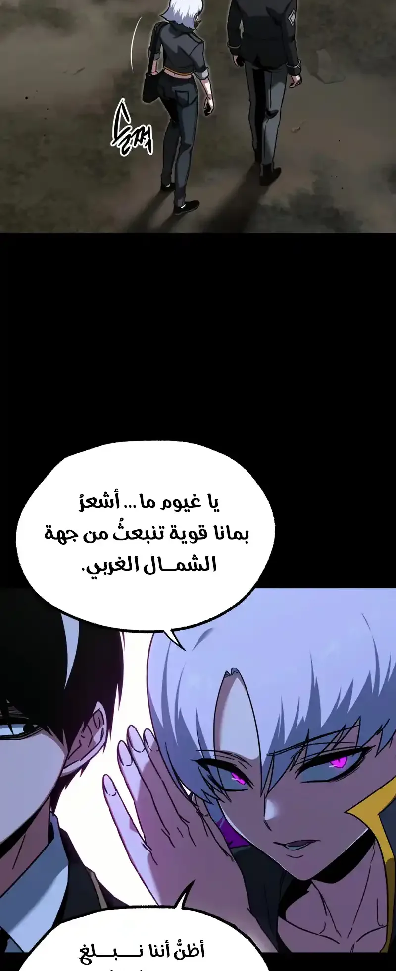 I Took Over the Academy With a Single Sashimi Knife الفصل 65 صفحة 11