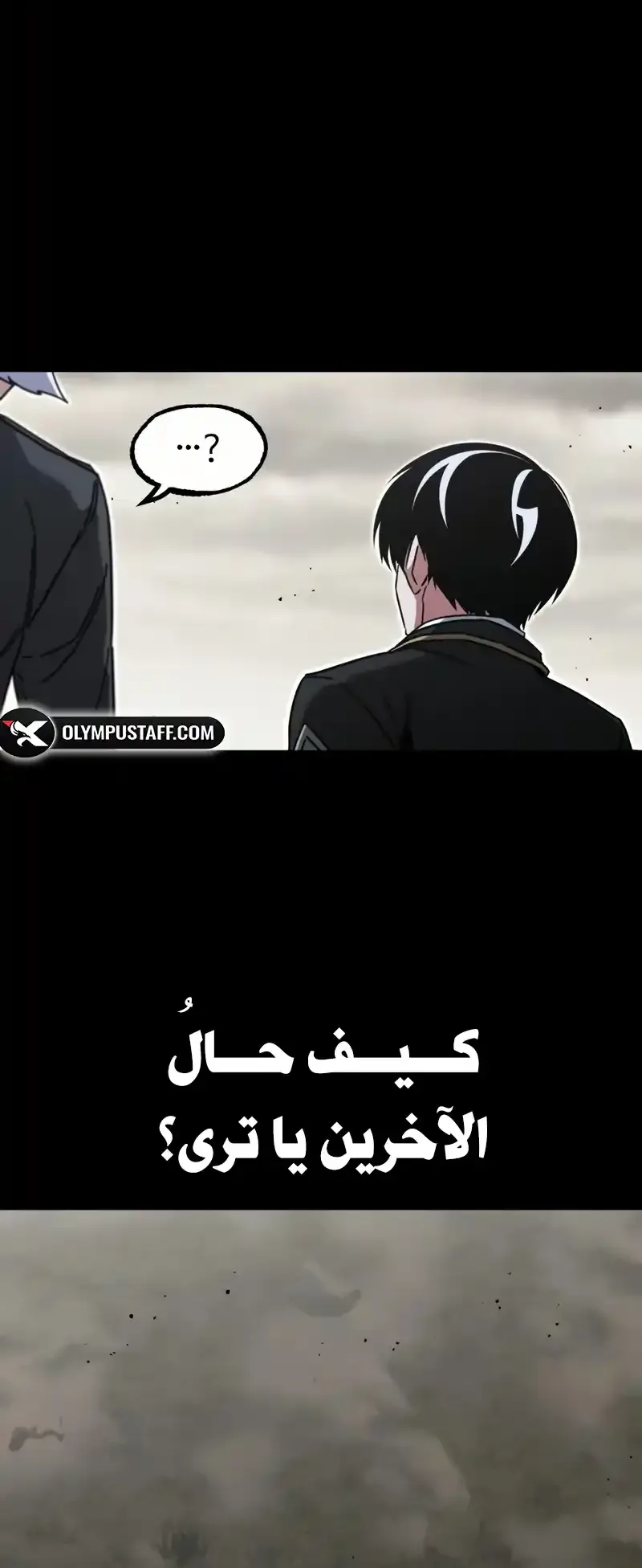 I Took Over the Academy With a Single Sashimi Knife الفصل 65 صفحة 14