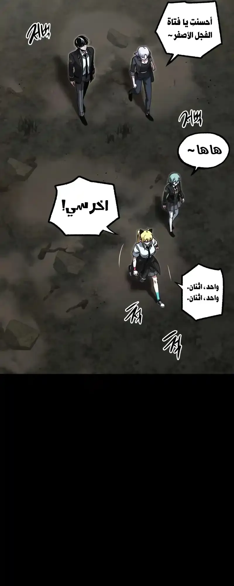 I Took Over the Academy With a Single Sashimi Knife الفصل 65 صفحة 15