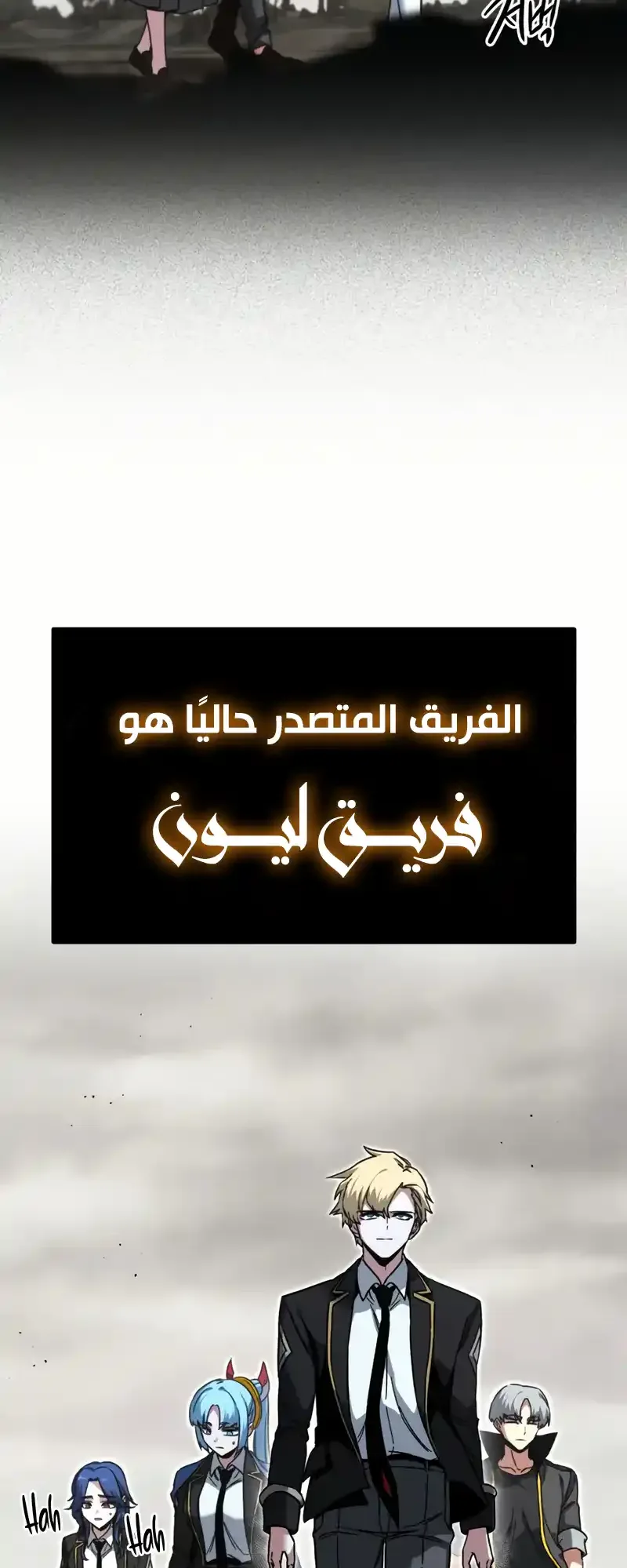 I Took Over the Academy With a Single Sashimi Knife الفصل 65 صفحة 18