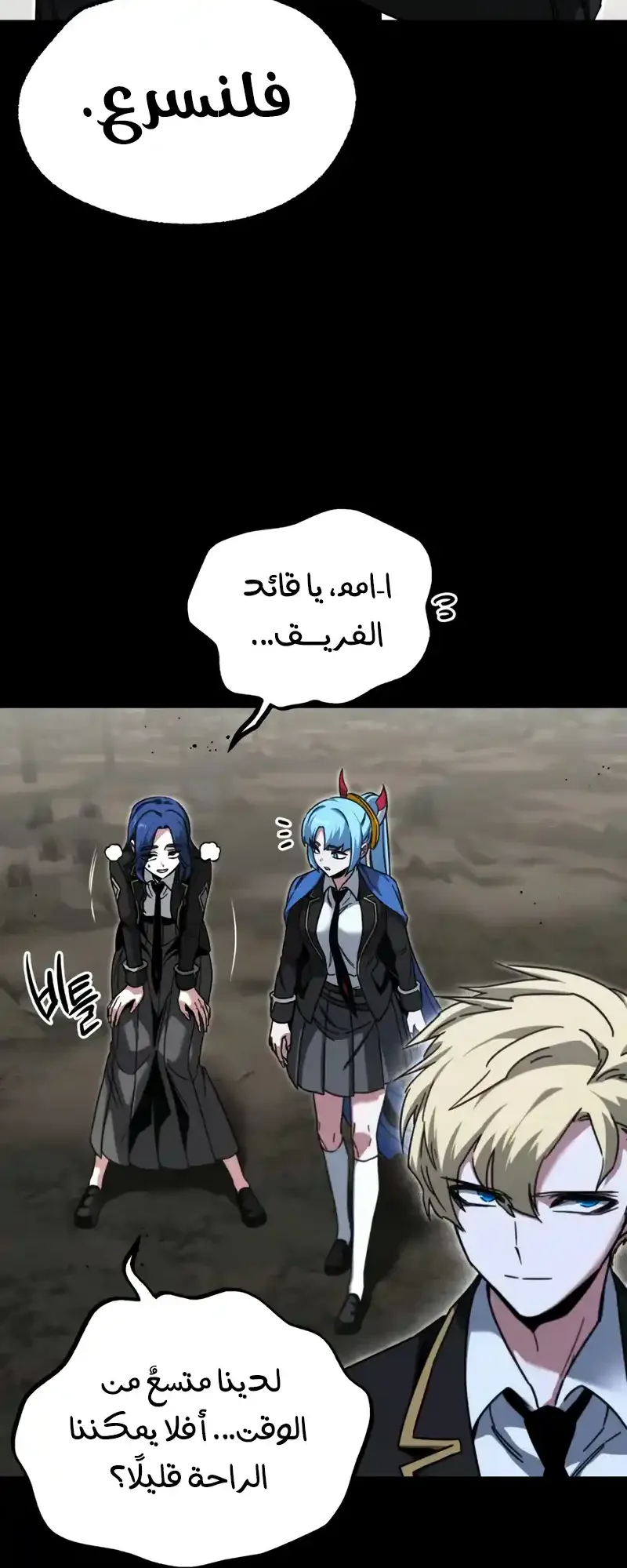 I Took Over the Academy With a Single Sashimi Knife الفصل 65 صفحة 20