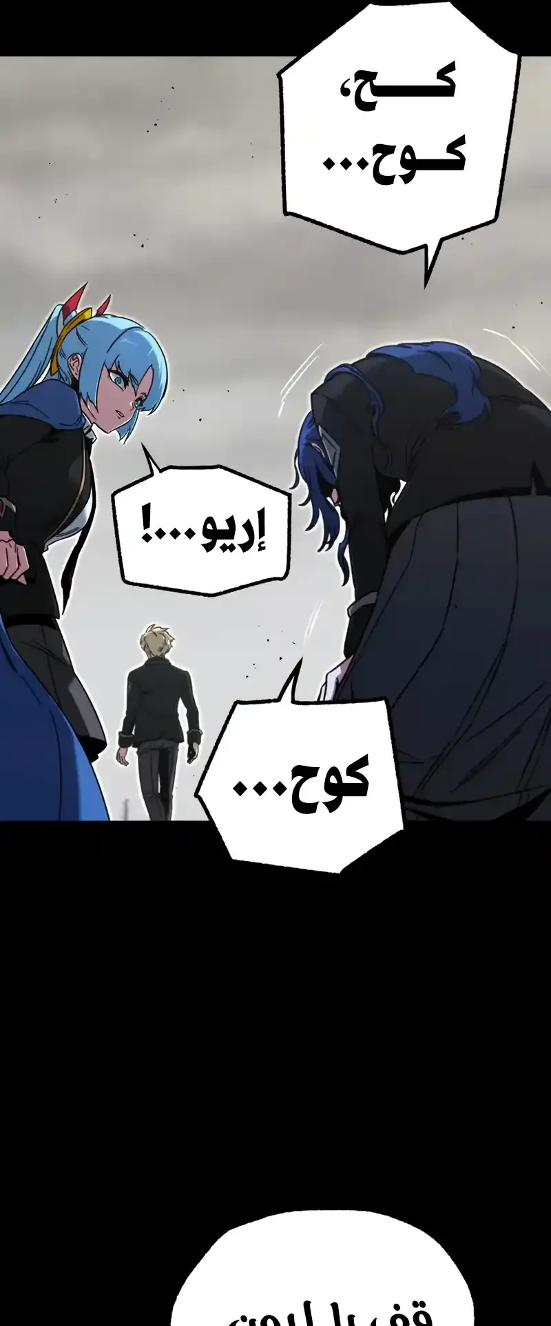 I Took Over the Academy With a Single Sashimi Knife الفصل 65 صفحة 22