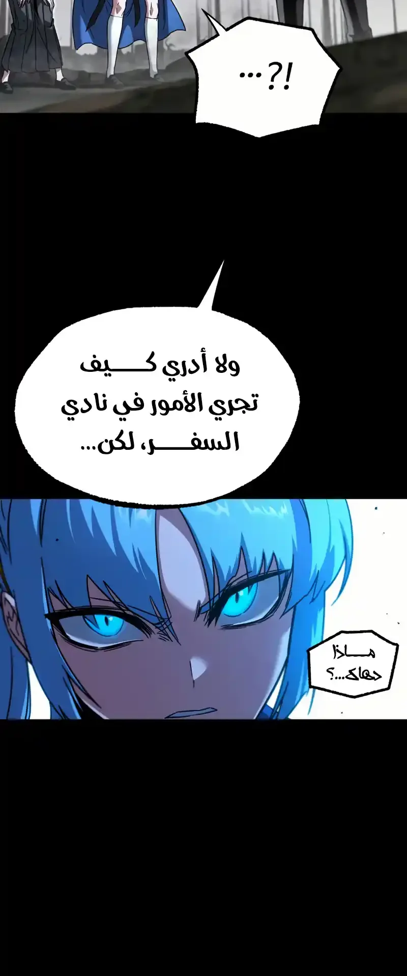 I Took Over the Academy With a Single Sashimi Knife الفصل 65 صفحة 28