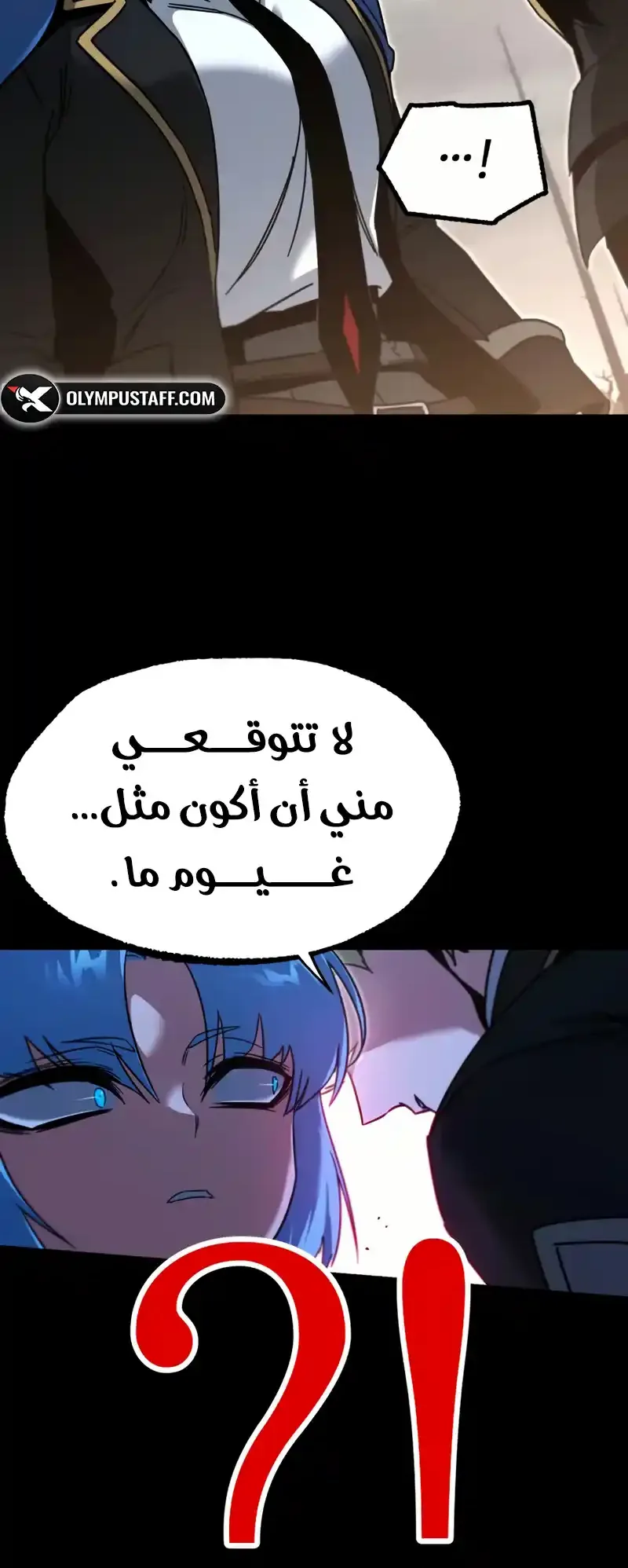 I Took Over the Academy With a Single Sashimi Knife الفصل 65 صفحة 30