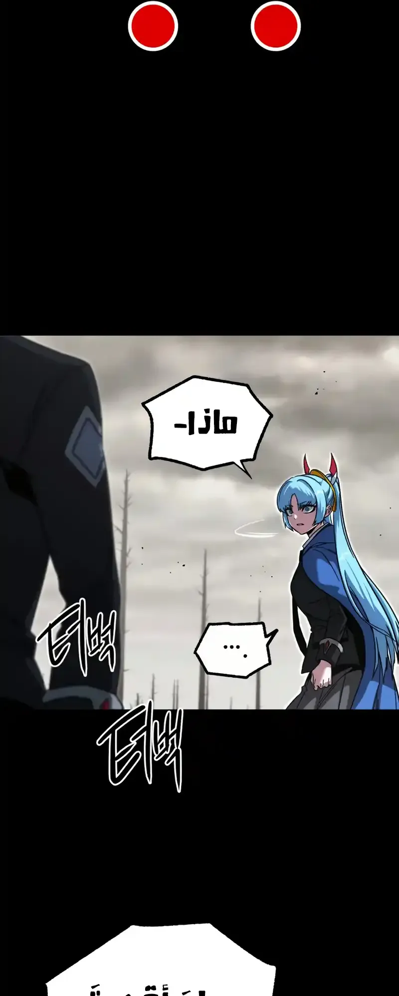 I Took Over the Academy With a Single Sashimi Knife الفصل 65 صفحة 31