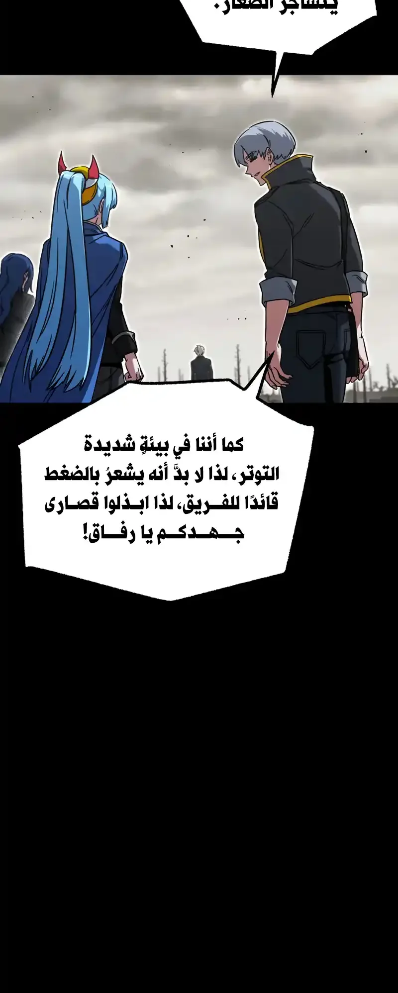 I Took Over the Academy With a Single Sashimi Knife الفصل 65 صفحة 34