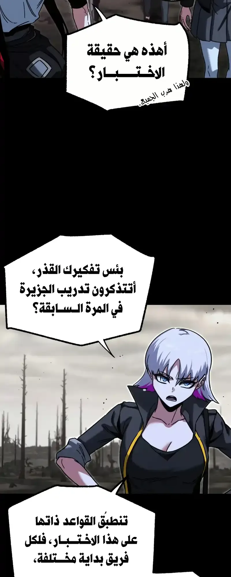 I Took Over the Academy With a Single Sashimi Knife الفصل 65 صفحة 38