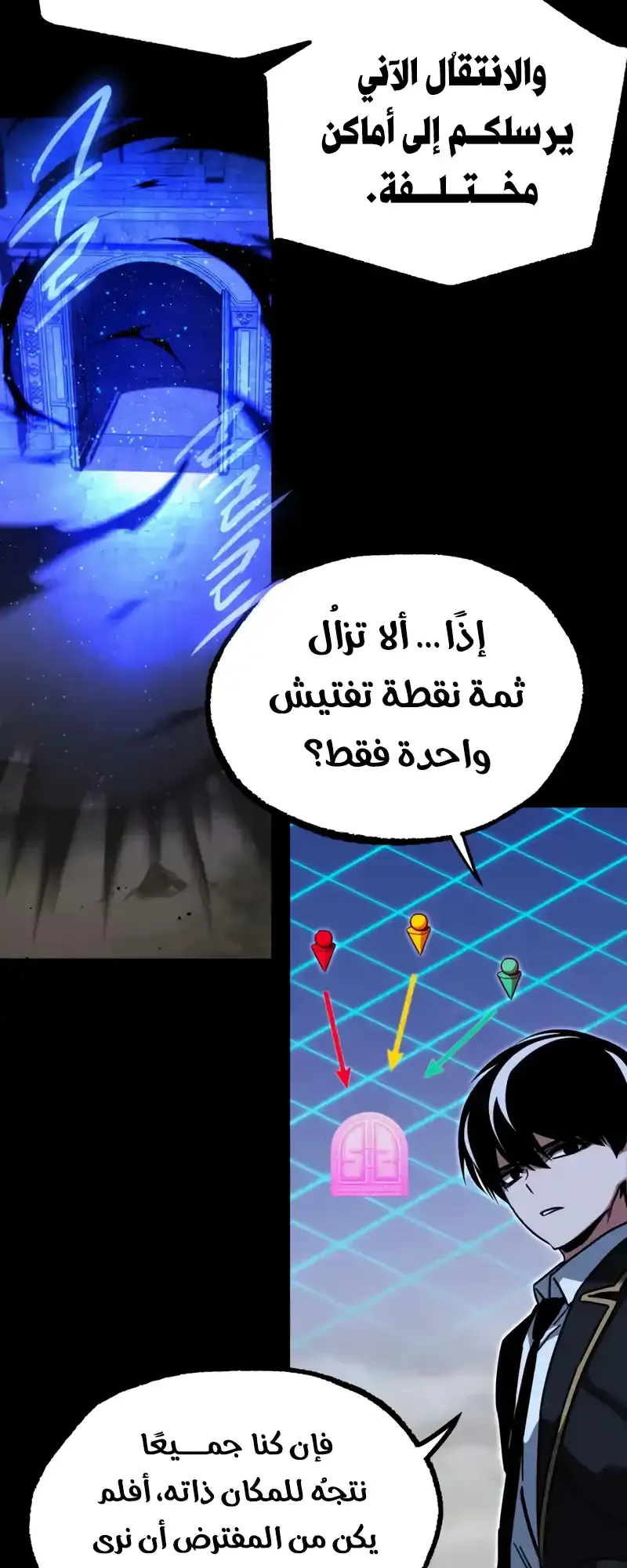 I Took Over the Academy With a Single Sashimi Knife الفصل 65 صفحة 39