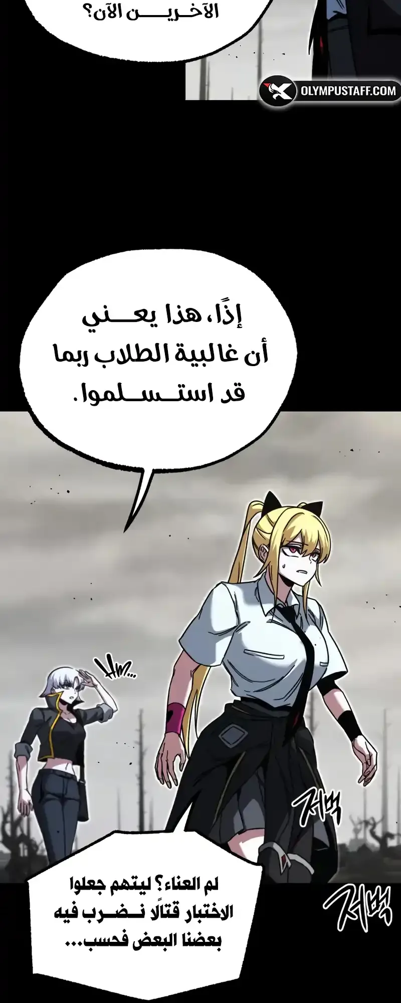 I Took Over the Academy With a Single Sashimi Knife الفصل 65 صفحة 40