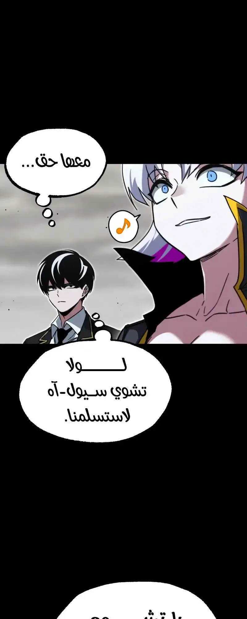 I Took Over the Academy With a Single Sashimi Knife الفصل 65 صفحة 41