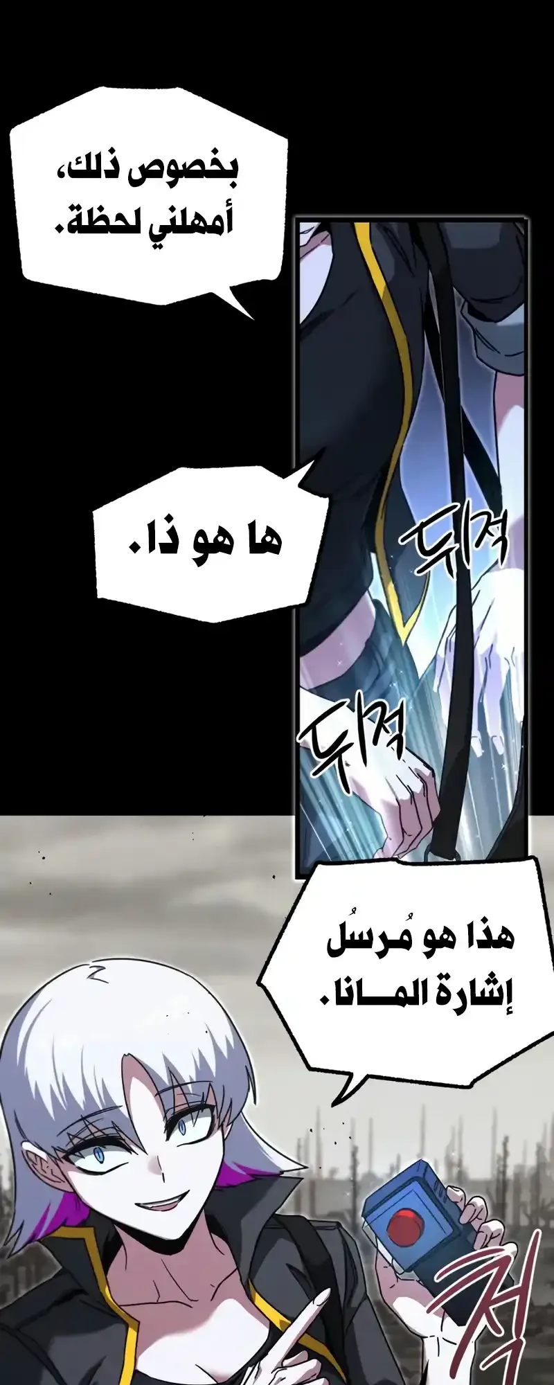 I Took Over the Academy With a Single Sashimi Knife الفصل 65 صفحة 43