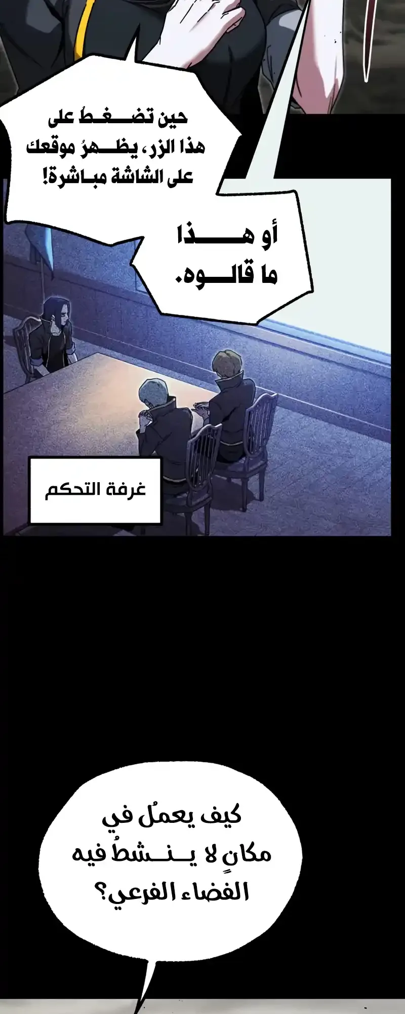 I Took Over the Academy With a Single Sashimi Knife الفصل 65 صفحة 44