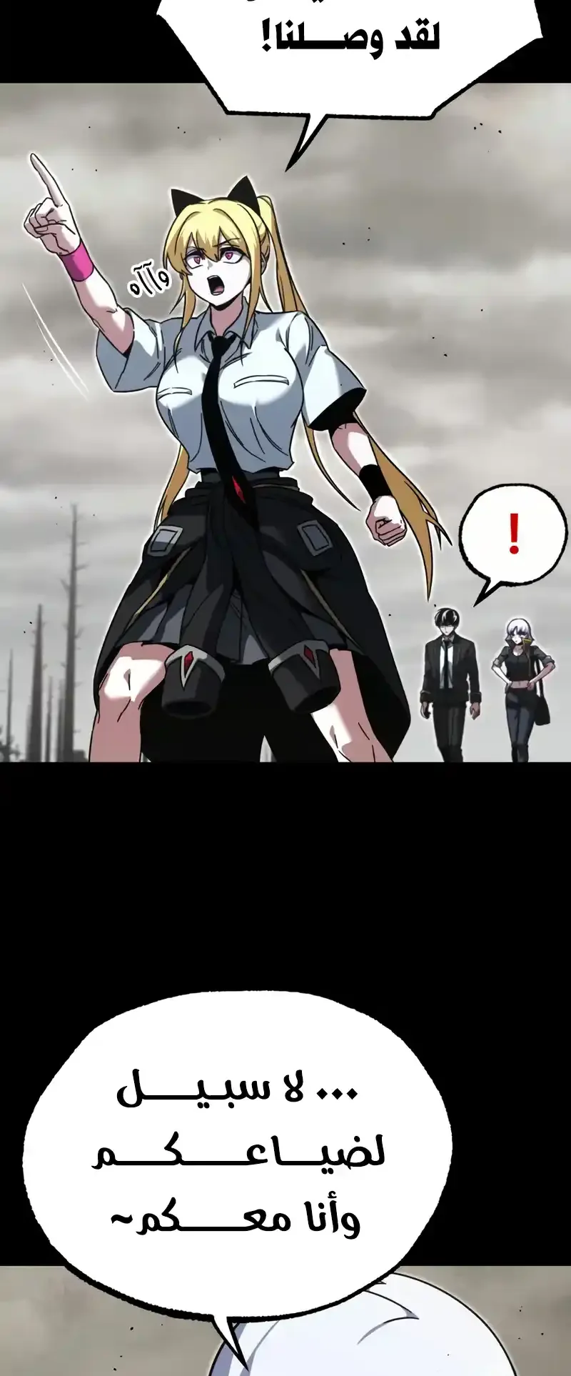 I Took Over the Academy With a Single Sashimi Knife الفصل 65 صفحة 52