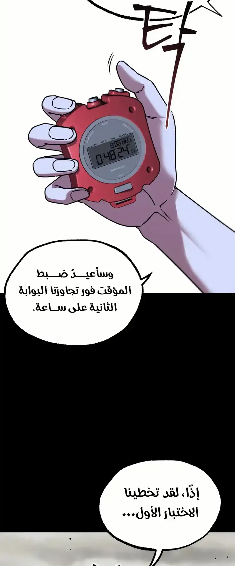 I Took Over the Academy With a Single Sashimi Knife الفصل 65 صفحة 55