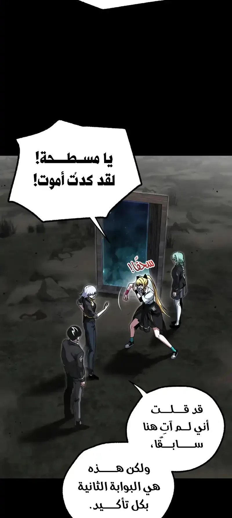 I Took Over the Academy With a Single Sashimi Knife الفصل 65 صفحة 69