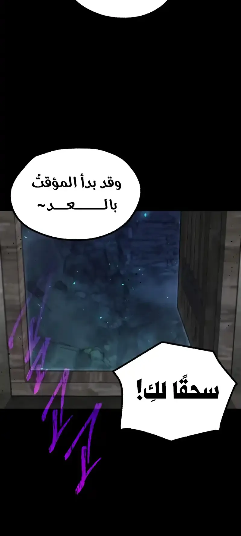 I Took Over the Academy With a Single Sashimi Knife الفصل 65 صفحة 70