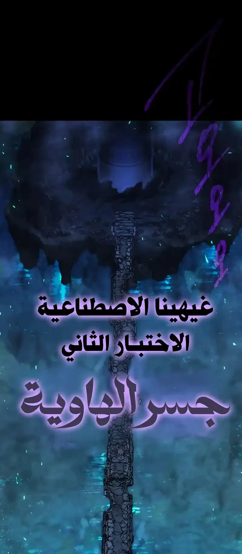 I Took Over the Academy With a Single Sashimi Knife الفصل 65 صفحة 71