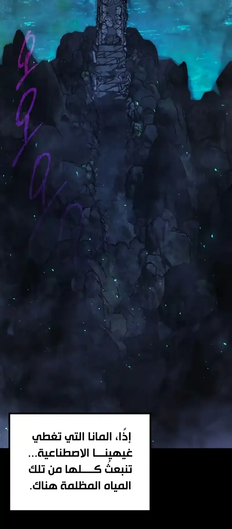 I Took Over the Academy With a Single Sashimi Knife الفصل 65 صفحة 72