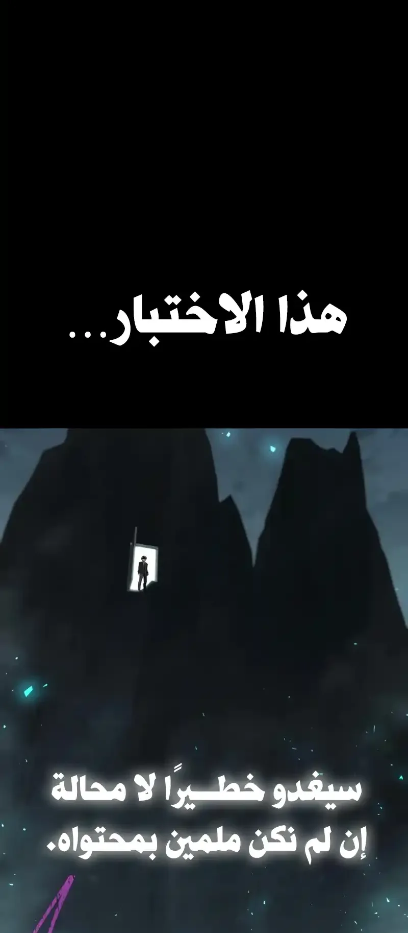 I Took Over the Academy With a Single Sashimi Knife الفصل 65 صفحة 74