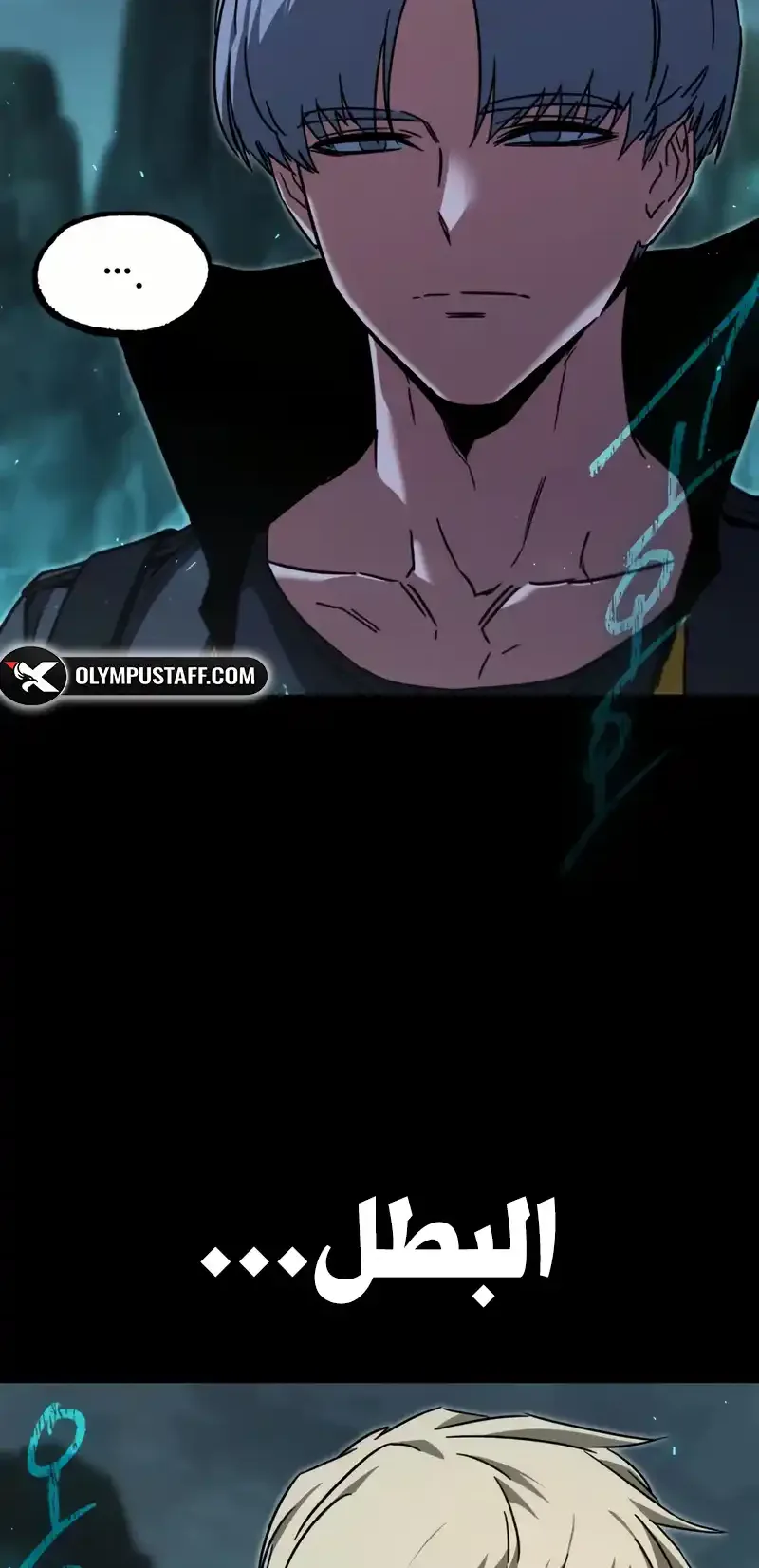 I Took Over the Academy With a Single Sashimi Knife الفصل 65 صفحة 80