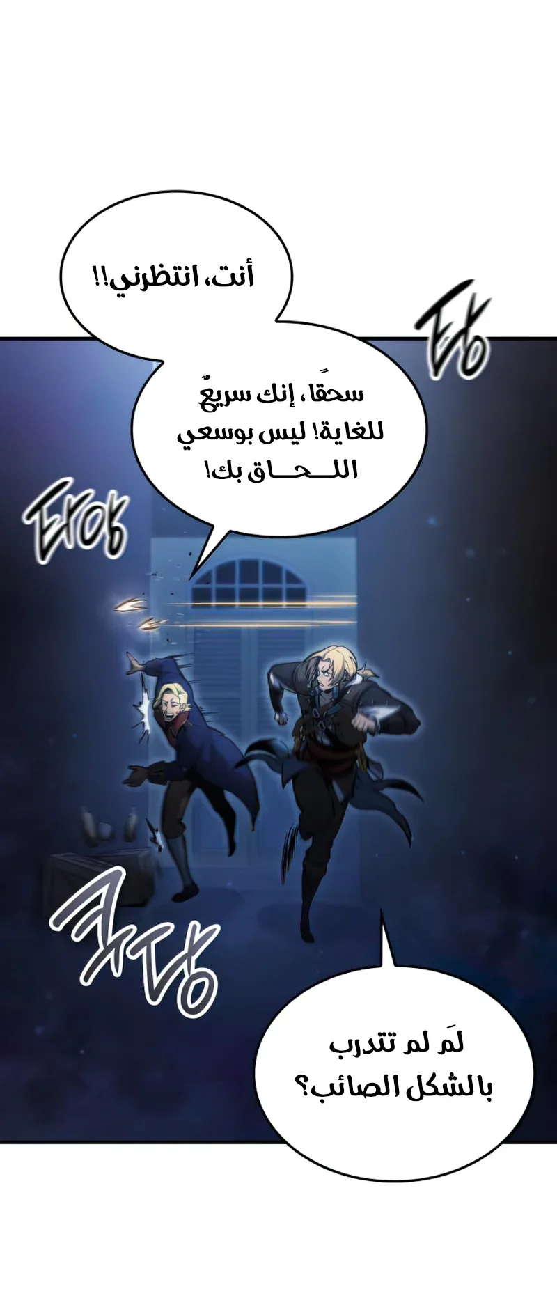 Assassin’s Creed: Forgotten Temple الفصل 4 صفحة 30