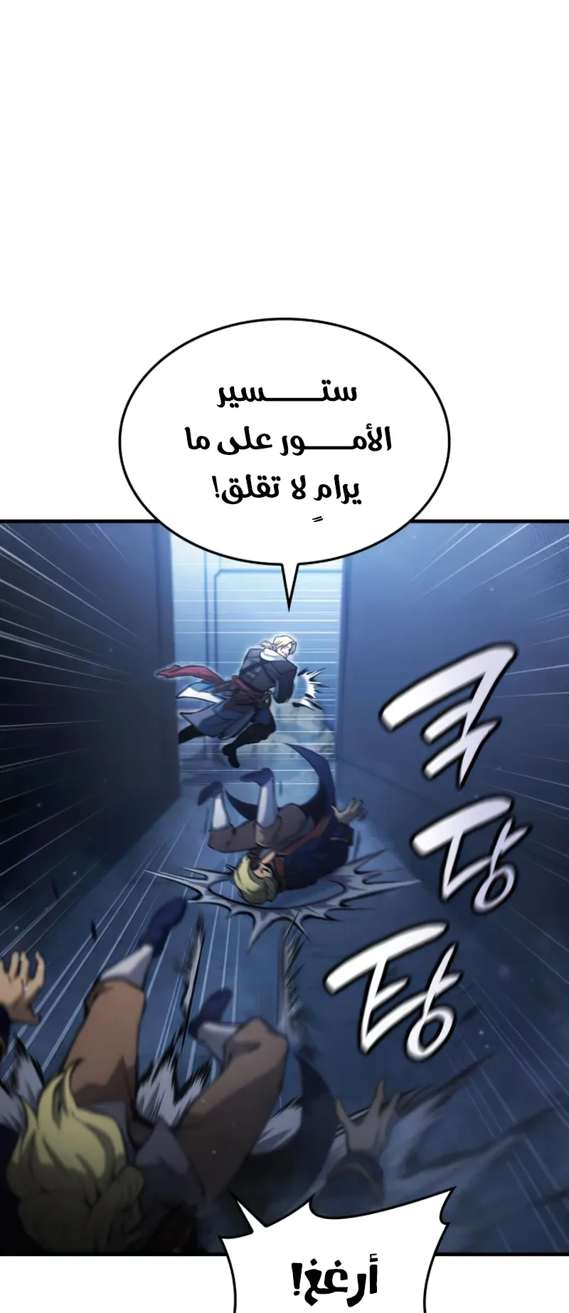 Assassin’s Creed: Forgotten Temple الفصل 4 صفحة 33