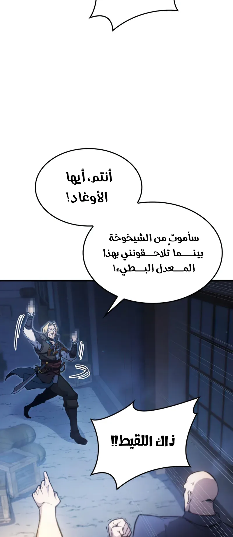 Assassin’s Creed: Forgotten Temple الفصل 4 صفحة 34
