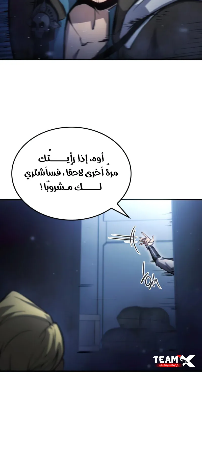 Assassin’s Creed: Forgotten Temple الفصل 4 صفحة 36