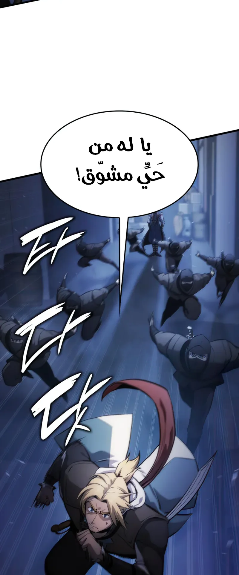 Assassin’s Creed: Forgotten Temple الفصل 4 صفحة 58