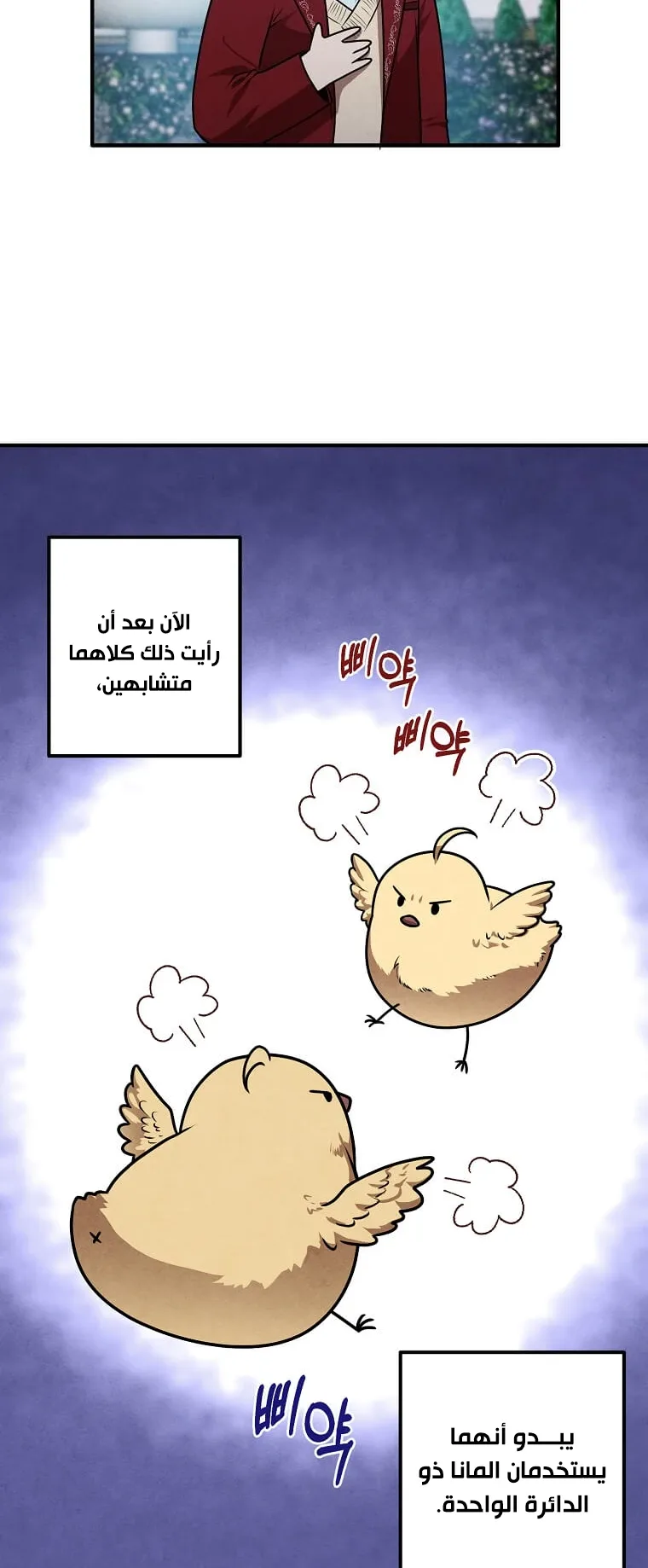 صفحة 6