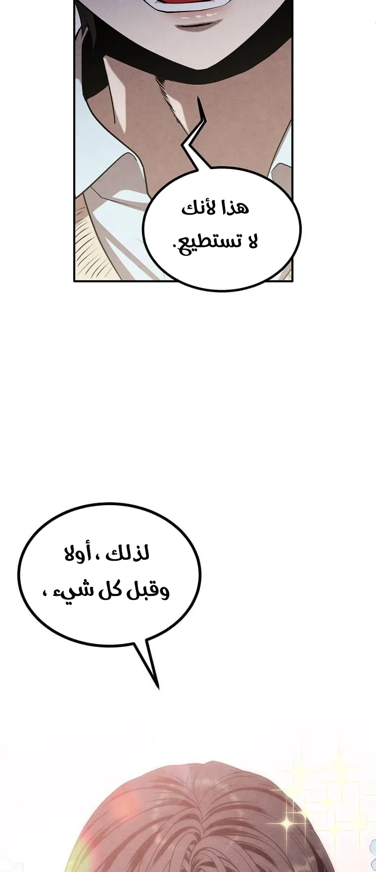 صفحة 53