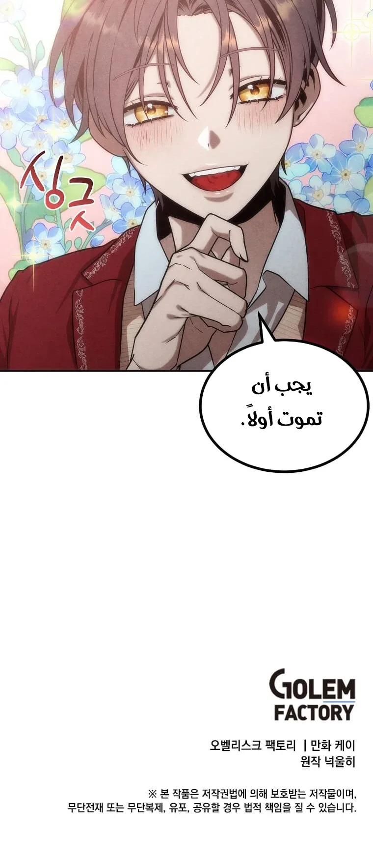 صفحة 54