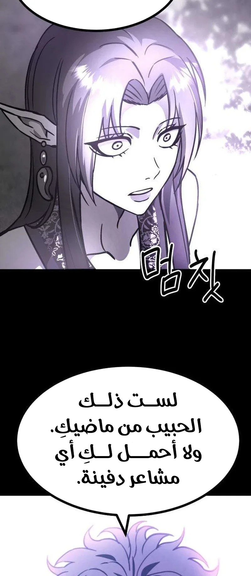 The Red Yaksha الفصل 14 صفحة 12