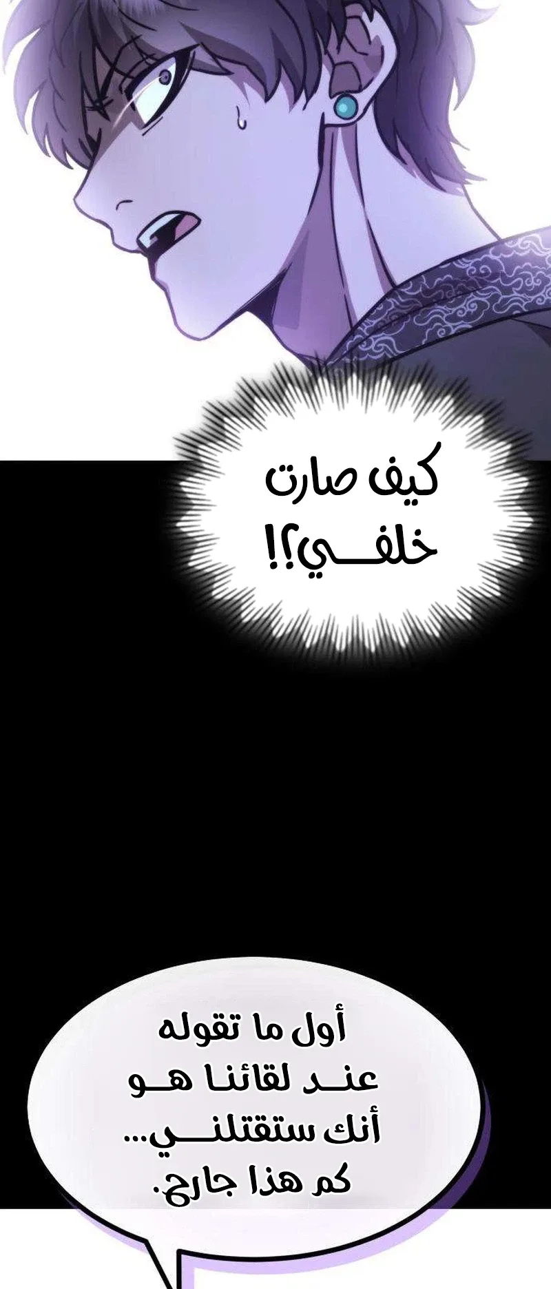 The Red Yaksha الفصل 14 صفحة 21