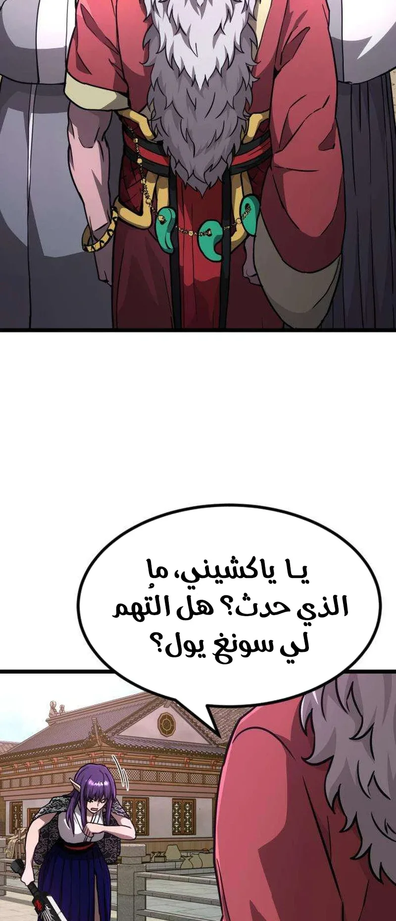 The Red Yaksha الفصل 14 صفحة 27