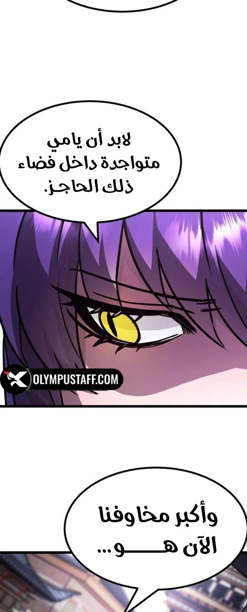 The Red Yaksha الفصل 14 صفحة 32