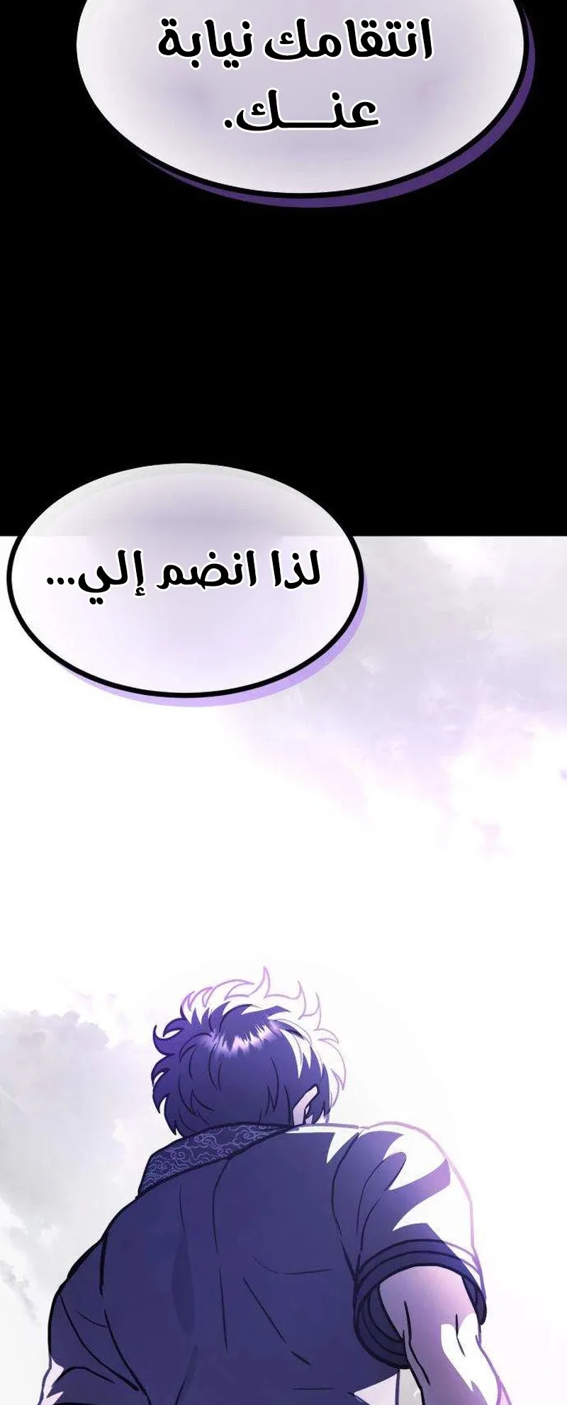 The Red Yaksha الفصل 14 صفحة 35