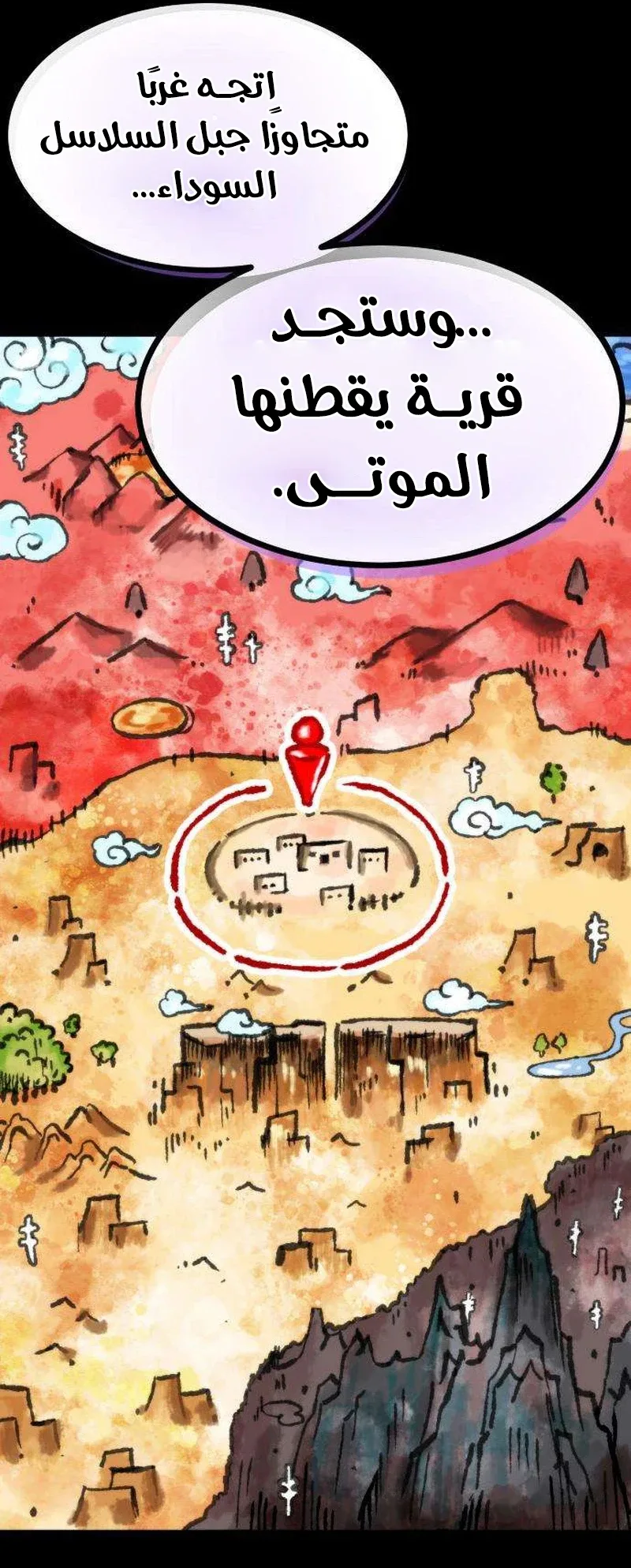 The Red Yaksha الفصل 14 صفحة 46