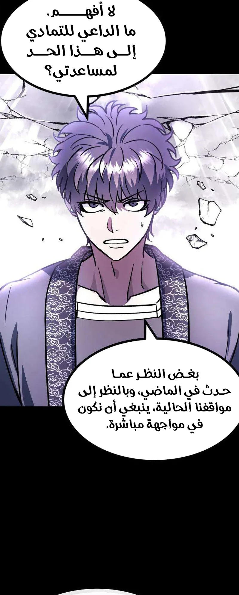 The Red Yaksha الفصل 14 صفحة 48