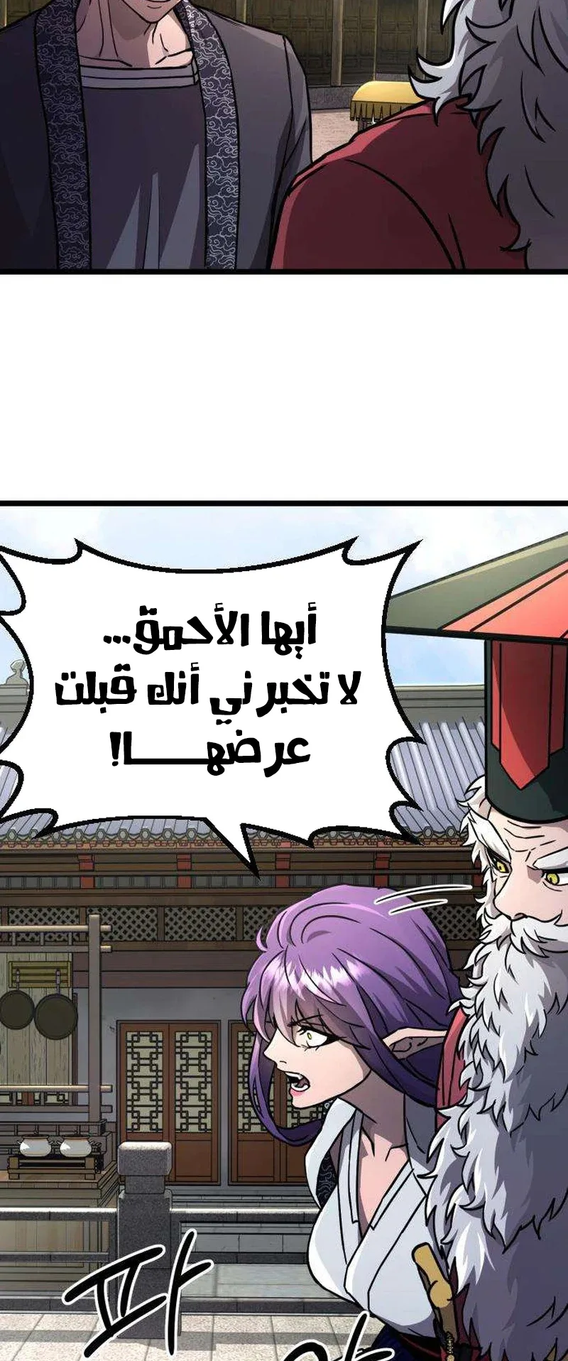 The Red Yaksha الفصل 14 صفحة 57