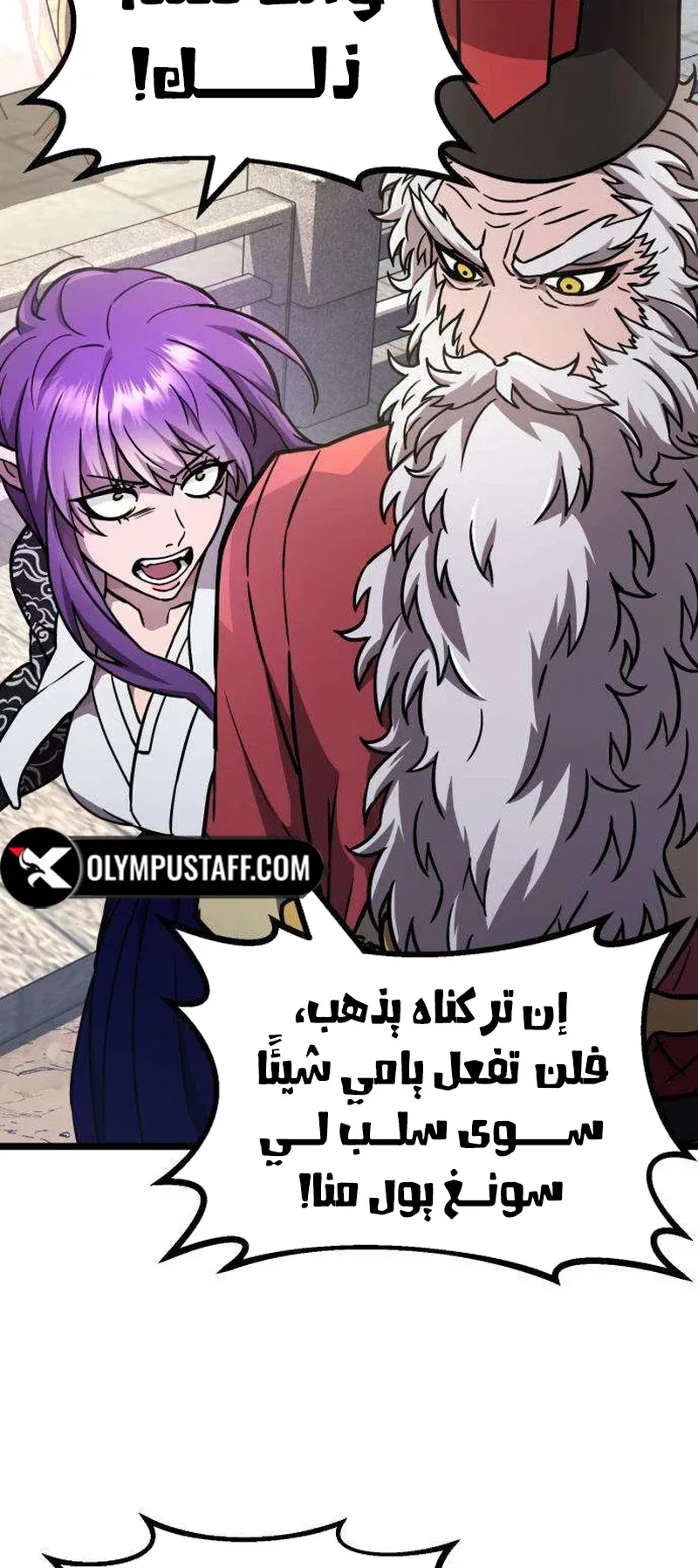 The Red Yaksha الفصل 14 صفحة 63
